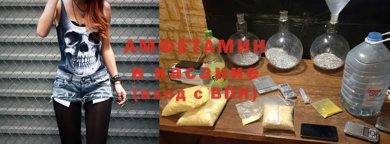 АМФЕТАМИН VHQ  Венёв 