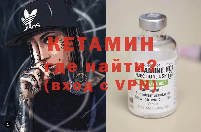 КЕТАМИН ketamine  Венёв 